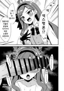 Page 3 of C107 Omakebon -Miyoshi Takane no Ecchi Hyouron- | C107 덤 책 -미요시 타카네의 엣찌 평론- - preview thumbnail