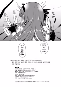 Page 8 of C107 Omakebon -Miyoshi Takane no Ecchi Hyouron- | C107 덤 책 -미요시 타카네의 엣찌 평론- - preview thumbnail