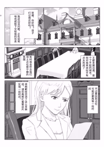 Page 3 of Teihen Oji-san Hakushaku Fujin Hen Vol.2 - preview thumbnail