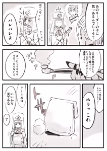 Page 56 of Katou Takuzi - preview thumbnail