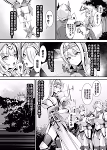 Page 56 of Isekai Kozukuri Harem Party!! - preview thumbnail