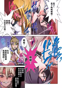 Page 3 of Moreugesseoyo ni Sareta Kanojo to, Saikyou Succubus ni Natta Ore 2 - preview thumbnail