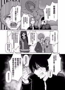 Page 3 of DeliHeal Yondara, Choroi Ouji-sama ga Kita Hanashi | 下单上门服务后竟是一位好搞定的王子殿下 - preview thumbnail