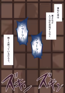Page 247 of "She's Being Targeted" Sequel ~Immoral~ - preview thumbnail