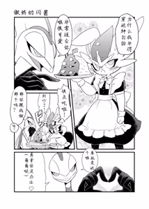 【苔おじさん】インテレくんとエスバンちゃん34 35 — hentai manga cover on Fhentai