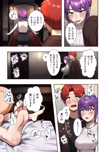 Page 247 of COMIC Kuriberon DUMA 2026-03 Vol.82 - preview thumbnail
