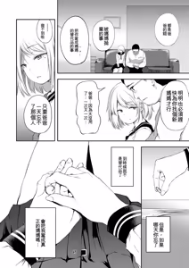 Page 102 of Shounen Seiai - preview thumbnail