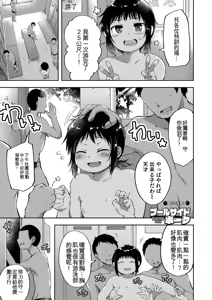 Page 123 of Shounen Seiai - preview thumbnail