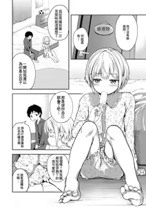 Page 128 of Shounen Seiai - preview thumbnail
