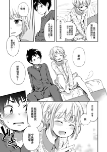 Page 129 of Shounen Seiai - preview thumbnail