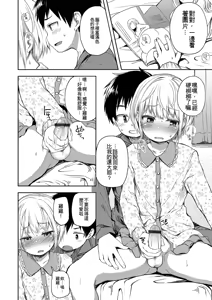 Page 132 of Shounen Seiai - preview thumbnail