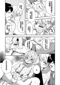 Page 133 of Shounen Seiai - preview thumbnail