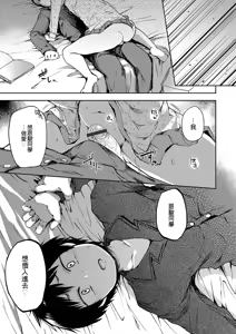 Page 137 of Shounen Seiai - preview thumbnail