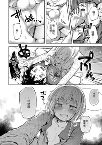 Page 138 of Shounen Seiai - preview thumbnail
