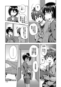 Page 149 of Shounen Seiai - preview thumbnail