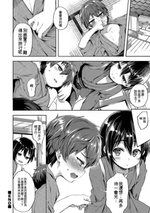 Page 170 of Shounen Seiai - preview thumbnail