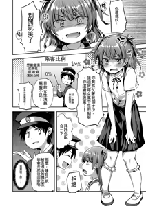 Page 172 of Shounen Seiai - preview thumbnail