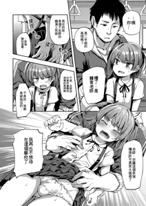 Page 174 of Shounen Seiai - preview thumbnail