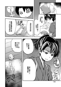 Page 186 of Shounen Seiai - preview thumbnail