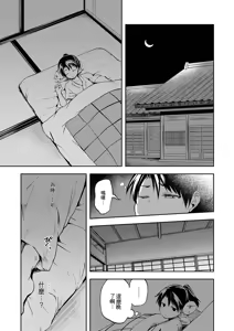 Page 187 of Shounen Seiai - preview thumbnail