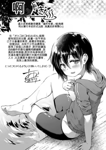 Page 201 of Shounen Seiai - preview thumbnail