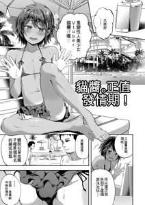 Page 23 of Shounen Seiai - preview thumbnail