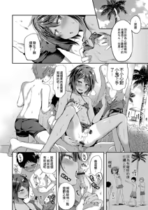Page 30 of Shounen Seiai - preview thumbnail