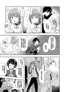Page 41 of Shounen Seiai - preview thumbnail