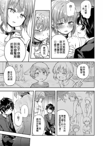 Page 47 of Shounen Seiai - preview thumbnail
