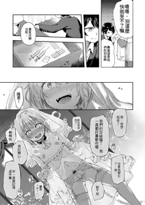 Page 51 of Shounen Seiai - preview thumbnail