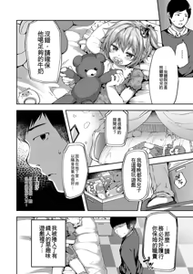 Page 60 of Shounen Seiai - preview thumbnail