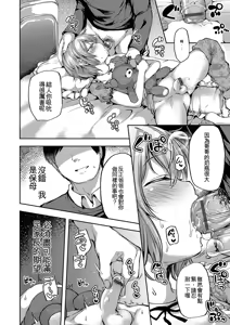 Page 66 of Shounen Seiai - preview thumbnail