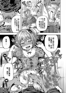 Page 71 of Shounen Seiai - preview thumbnail