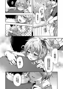 Page 74 of Shounen Seiai - preview thumbnail