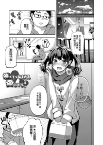 Page 75 of Shounen Seiai - preview thumbnail