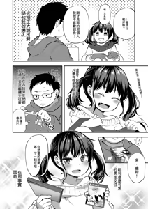 Page 76 of Shounen Seiai - preview thumbnail