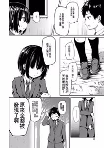 Page 8 of Shounen Seiai - preview thumbnail
