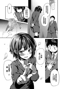Page 9 of Shounen Seiai - preview thumbnail