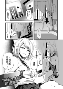 Page 91 of Shounen Seiai - preview thumbnail