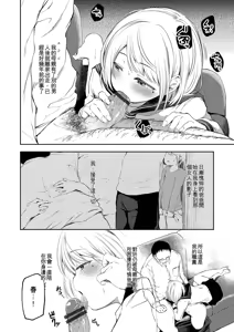 Page 94 of Shounen Seiai - preview thumbnail