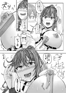 Page 11 of 地味子さんの正体は… - preview thumbnail