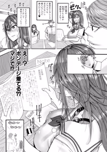 Page 2 of 地味子さんの正体は… - preview thumbnail