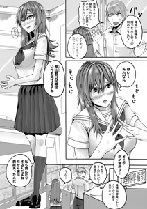 Page 4 of 地味子さんの正体は… - preview thumbnail