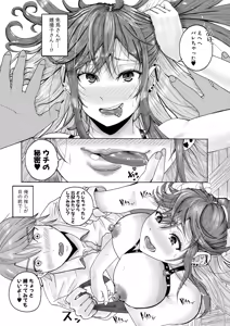 Page 7 of 地味子さんの正体は… - preview thumbnail