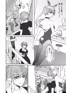 Page 3 of 裏カジノのお嬢様におもちゃにされた私 - preview thumbnail