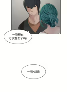 Page 168 of 水电工日志 | 水電工日誌 1-119 第一季 S1 END - preview thumbnail