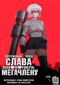 Omankoformers: All Hail Megadick | Піхвоформери: Слава Мегачлену — hentai manga cover on Fhentai