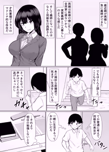 Page 3 of Yuutousei na Gishi no Onanii o Mokugeki Shichatta Hanashi - preview thumbnail
