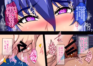 Page 99 of 対魔忍孕み堕ち - preview thumbnail
