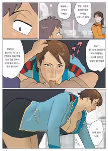 Page 17 of Zoku Bodamu | 속 마타몽 - preview thumbnail